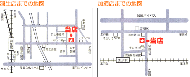 埼玉県羽生市・加須市のお仏壇店――『原仏具店』